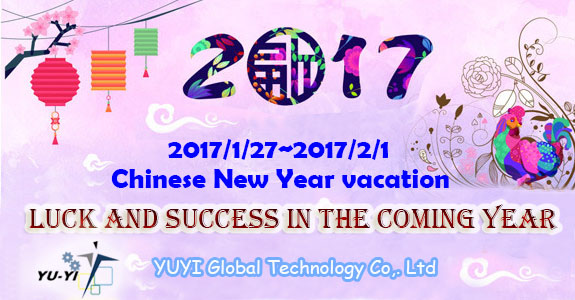 2017 YUYI 裕益科技新年賀卡