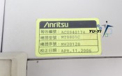ANRITSU Radio Communication Analyzer MT8801C (3)