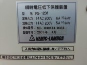 NEMIC-LAMBDA PS-1201 POWER SUPPLY (3)