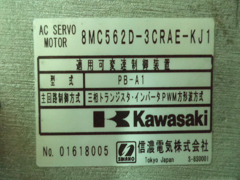 KAWASAKI AC SERVO MOTOR PB-A1 8MC562D-3CRAE-KJ1 (3)