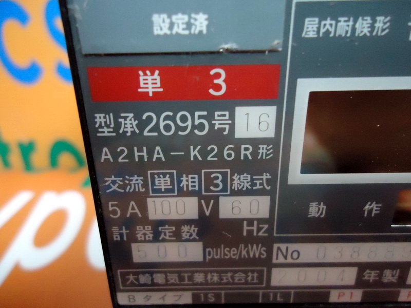 OSAKI A2HA-K26R2695 - 裕益科技自動化設備可程式編碼器PLC分散式控制系統DCS