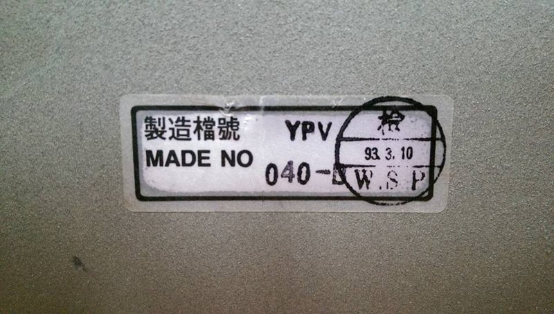 YE LI E&M YPV-040B AC SERVO MOTOR DRIVER (3)