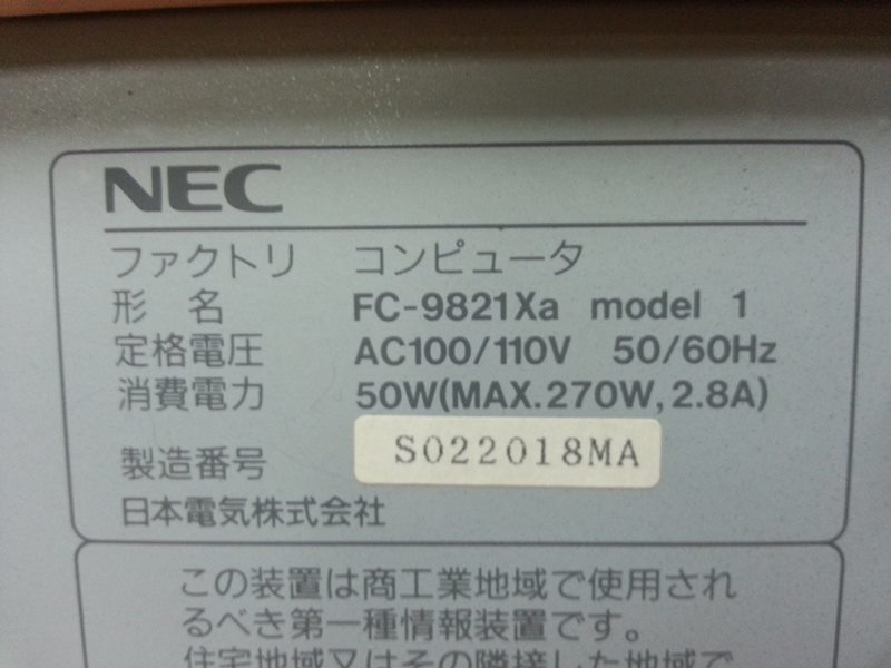 NEC FC9821Xa model 1 / FC-9821 Xa - PLC DCS SERVO Control MOTOR POWER ...