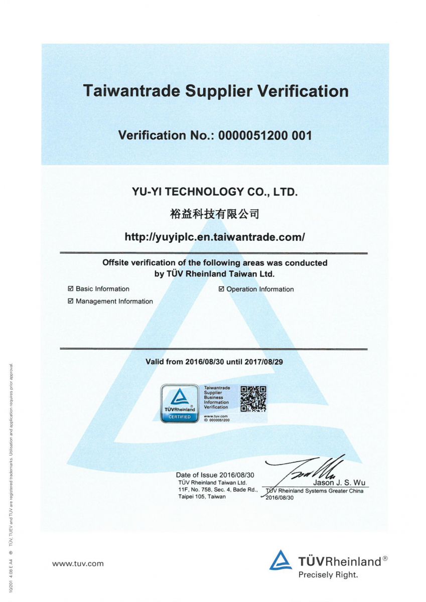 TUV Rheinland企業營運能力認證-裕益科技