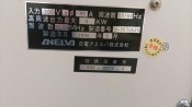 ANELVA PRF-503 U-0670520 RF GENERATOR (2)