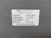 SHARP ZM-70D LIGUID CRYSTAL CONTROL TERMINAL (3)