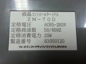 SHARP ZM-70D LIGUID CRYSTAL CONTROL TERMINAL (USED/Original boxed) (3)