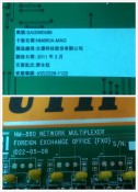 KINGHOLD NM880A-MAG / NM-880 NETWORK MULTIPLEXER (3)